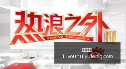 糸井重里,年访谈全记,不容错过的,九游娱乐官网,九游娱乐App,九游娱乐下载,九游娱乐登录,九游娱乐平台