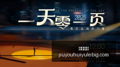 夏季赛黑马战，九游娱乐平台，队，挑战强敌崛起之路